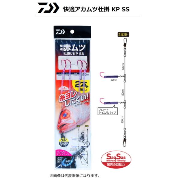 DAIWA（ダイワ） 快適アカムツ仕掛 KP SS 2本針/全長3.4m ハリ16号
