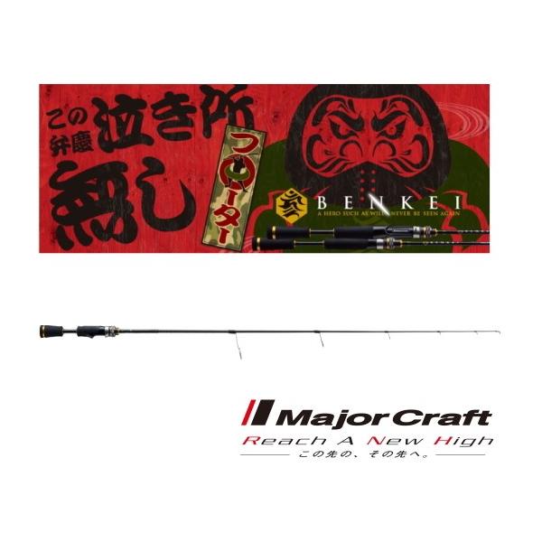 Major Craft（メジャークラフト） 弁慶 フローター BIS-52FT / バス