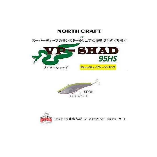 �m�[�X�N���t�g VP-SHAD 95HS SPCH �X�P�p�[���`���[�g / ���[���։� �ދ�