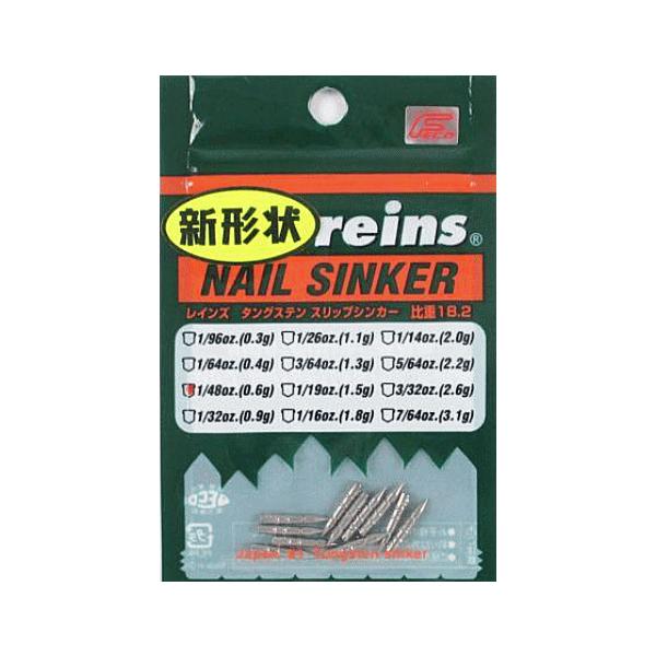 レインズ reins TG ネイルシンカー Ver.2 #1.8g 1/16oz｜ルアー ワーム シンカー メール便可
