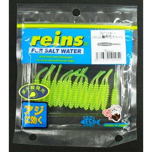 CY reins AWK[ 205 UV˓`[g / [ A[ / ދ / [։