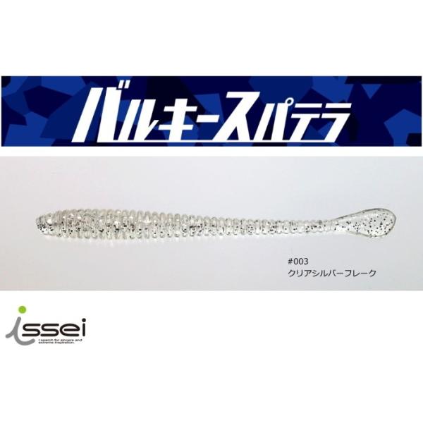 ꐽ issei CY Xpe 1.5C` #003 NAVo[t[N / [ A[ / [։ / 