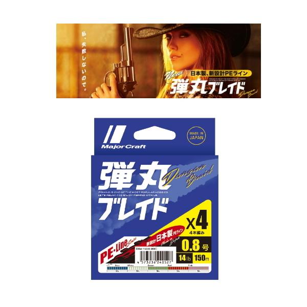 ���W���[�N���t�g �e�ۃu���C�h X4 300m 0.8��/14lb �}���`5�F / PE���C��  / �ދ� / ���[���։�