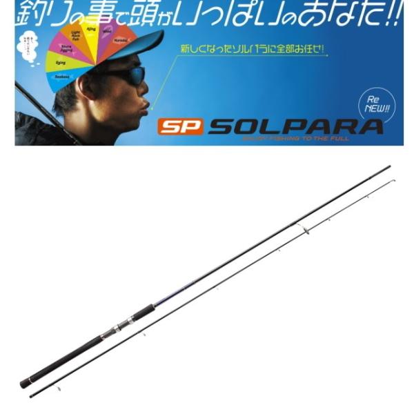 Major Craft（メジャークラフト） NEW ソルパラ シーバス SPX-962ML
