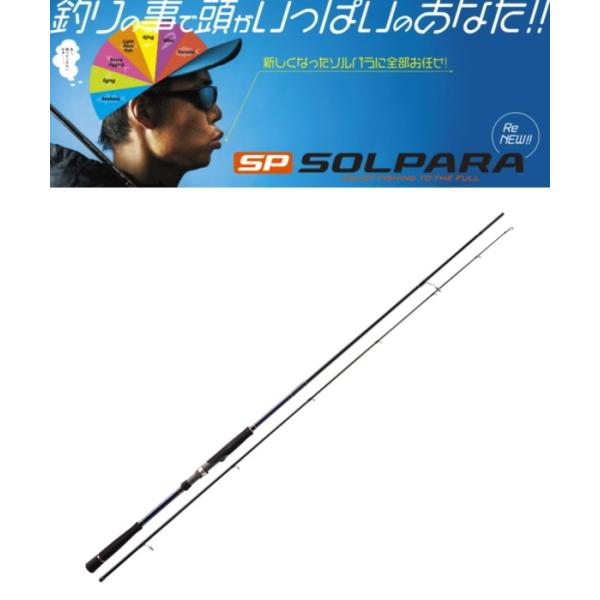 Major Craft（メジャークラフト） NEW ソルパラ ワインド SPX-832MLW