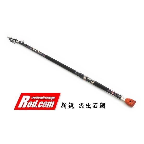 Rod.com 磯竿 ロッド コム 新鋭 振出石鯛 520MH / イシダイ竿 底物竿