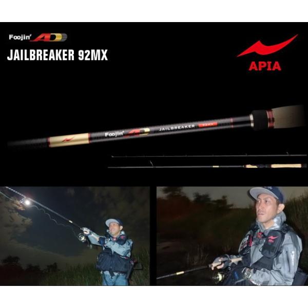APIA アピア 風神AD ジェイルブレイカー 92MX / シーバスロッド / 釣具