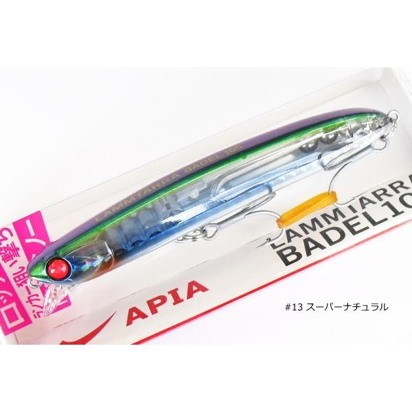 アピア　APIA　ラムタラ　ラムタラバデルセット apia-LJB177-001.jpg
