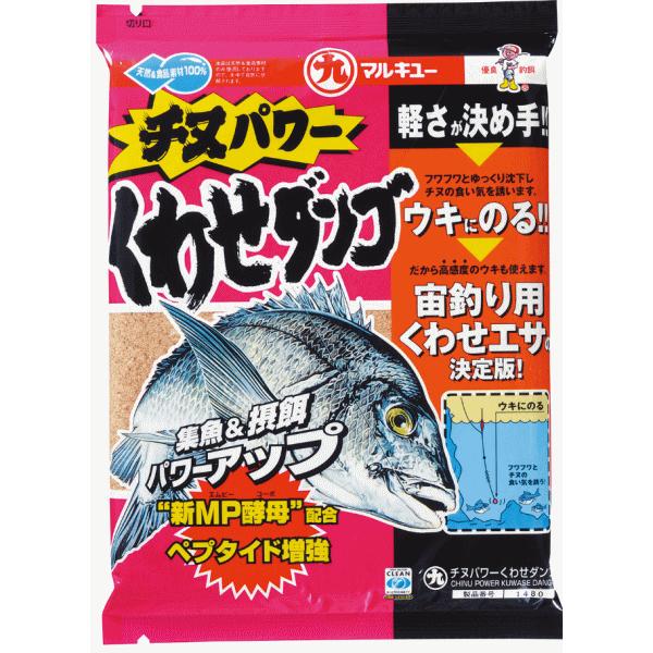 マルキュー チヌパワー くわせダンゴ 1箱 20個入り / 黒鯛 釣りエサ (SP) / marukyu マルキュー（MARUKYU） チヌパワー くわせダンゴ 1箱 20個入り / 黒鯛