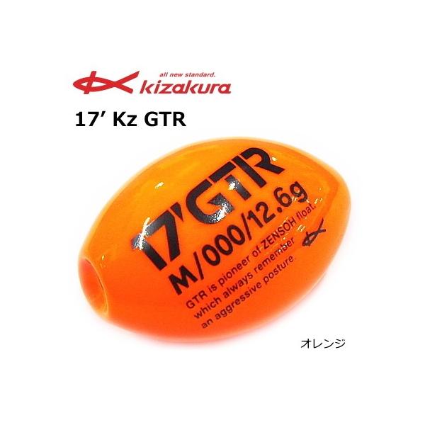 �L�U�N�� 17Kz GTR (�I�����W/M/000) / �S�w�����E�L �ދ� (�u���z�� ����450�~)