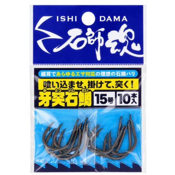キザクラ 石師魂 牙突石鯛 15号 10本入｜イシダイ針 底物 磯釣り｜つり具 メール便可