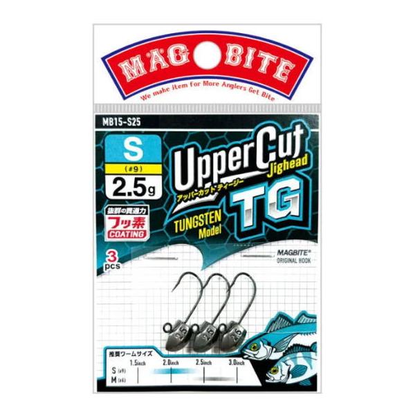 マグバイト アッパーカットジグヘッドTG Sサイズ 0.8g MB15｜マグプロダクツ 鯵 アジング｜つり具｜メール便可