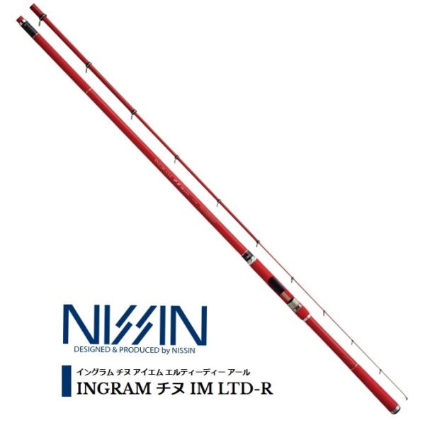 宇崎日新 磯竿 イングラム チヌ IM LTD-R 0.6号 5.3m / 釣具 / nissin