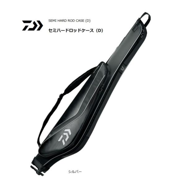 DAIWA（ダイワ） セミハードロッドケース 128R D シルバー / 釣具