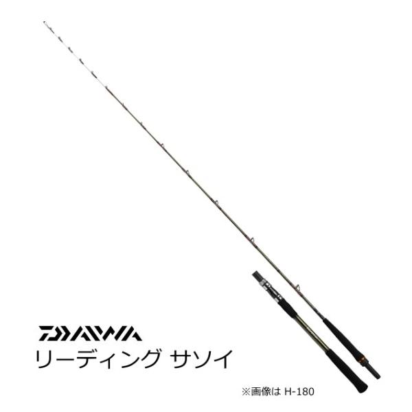 DAIWA（ダイワ） 船竿 リーディング サソイ H-180 / daiwa / 釣具