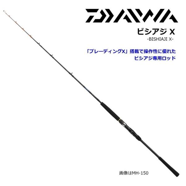 DAIWA（ダイワ） 船竿 ビシアジX MH-150【daiwa】 / 釣具 : 釣人館ます