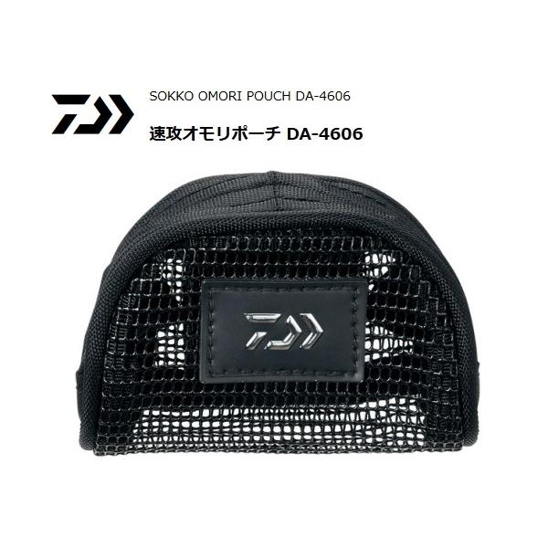 DAIWA（ダイワ） 速攻オモリポーチ DA-4606 / 鮎友釣り用品 / 釣具