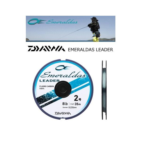 DAIWA（ダイワ） エメラルダス リーダー 35m 2.5号/10lb / メール便可