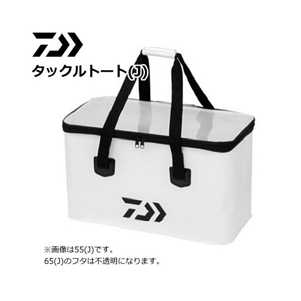 DAIWA（ダイワ） タックルトート 65J ホワイト / daiwa / 釣具 : 釣人