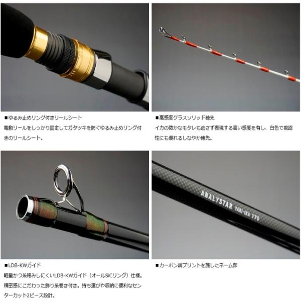 ダイワ アナリスター ヤリイカ ヤリイカ 船竿 195 船竿 D01 O01 ダイワ 週末セール商品 釣人館ますだ 店