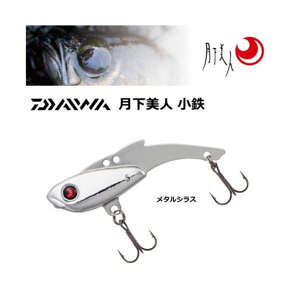 ダイワ 月下美人 小鉄 3g メタルシラス メール便可 セール対象商品 9 30 月 13 59まで 4960652221283 釣人館ますだ Yahoo 店 通販 Yahoo ショッピング