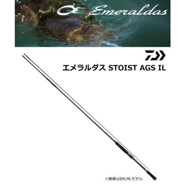 DAIWA（ダイワ） エギングロッド エメラルダス STOIST AGS IL 79MMH
