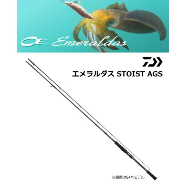 DAIWA（ダイワ） エギングロッド エメラルダス STOIST AGS 82MHH