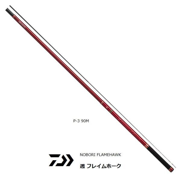 DAIWA（ダイワ） 渓流竿 遡 のぼり フレイムホーク P-3 90M・Y / daiwa