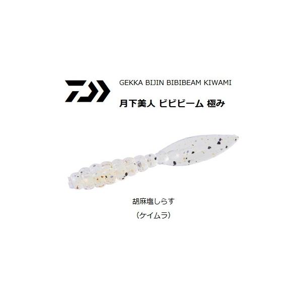 月下美人 ビビビーム 極みの代表商品画像