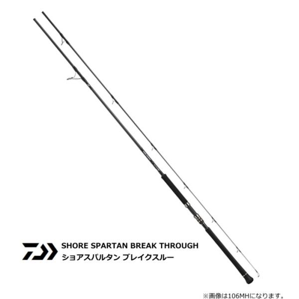 DAIWA ダイワ　ショアスパルタン　ブレイクスルー 99XH 釣り竿 tsuribitokan-masuda_4960652318075