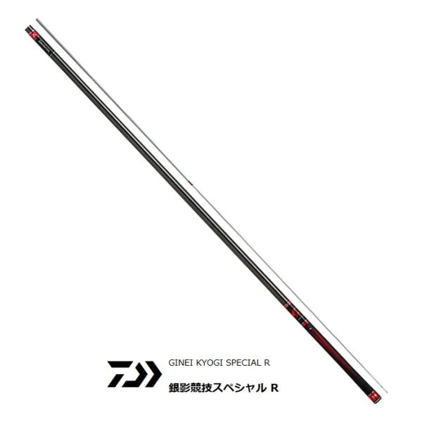 DAIWA（ダイワ） 鮎竿 銀影競技スペシャル R90 / daiwa / 釣具