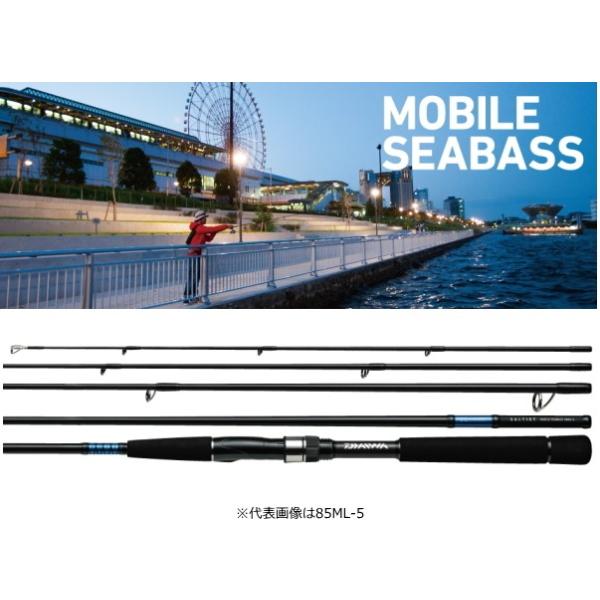ダイワ　ソルティストMB SB 85ML-5 DAIWA（ダイワ） ソルティスト MB SB モバイルシーバス 85ML-5