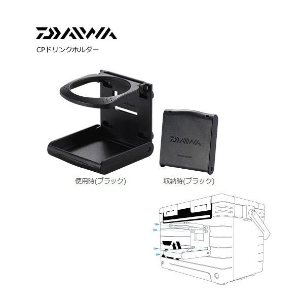 DAIWA(釣り) ダイワ クーラーボックス CPドリンクホルダー DAIWA(釣り) ダイワ クーラーボックス CPドリンクホルダー