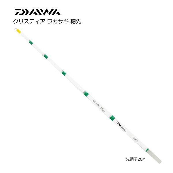 ダイワ　ワカサギ　穂先　２本セット DAIWA（釣り） ダイワ クリスティア ワカサギ 穂先 先調子 26M