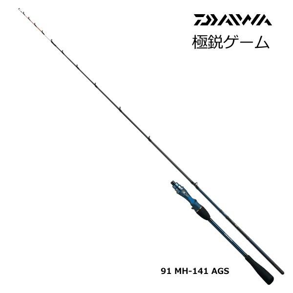 船竿 ダイワ 極鋭ゲーム 91 MH-141 AGS / daiwa / 釣具 