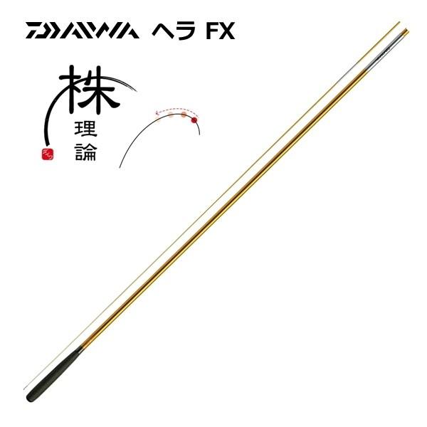 DAIWA / ロッド/ヘラ竿// DAIWA（ダイワ） ヘラ FX 26 / へら竿 / 釣具 / daiwa : 釣人館ますだ