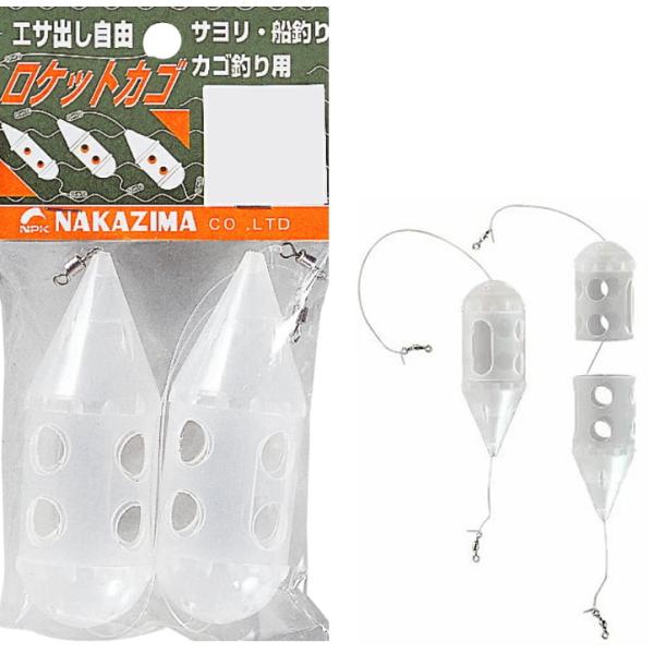 コマセカゴ ナカジマ ロケットカゴ Mサイズ 211 / カゴ釣り 撒き餌さ