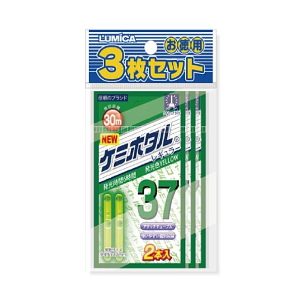 ルミカ ケミホタル レギュラー 37 イエロー/2本入 徳用3枚セット / メール便可 つり具