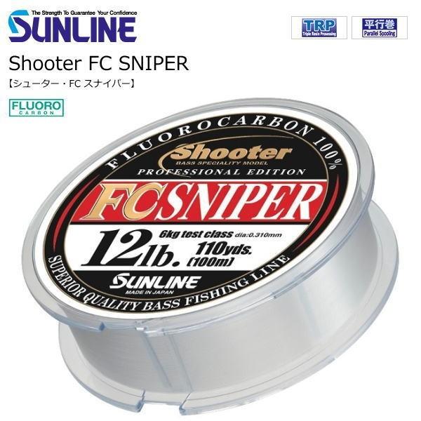 サンライン（SUNLINE） シューター FC スナイパー 100m 12lb / 釣具