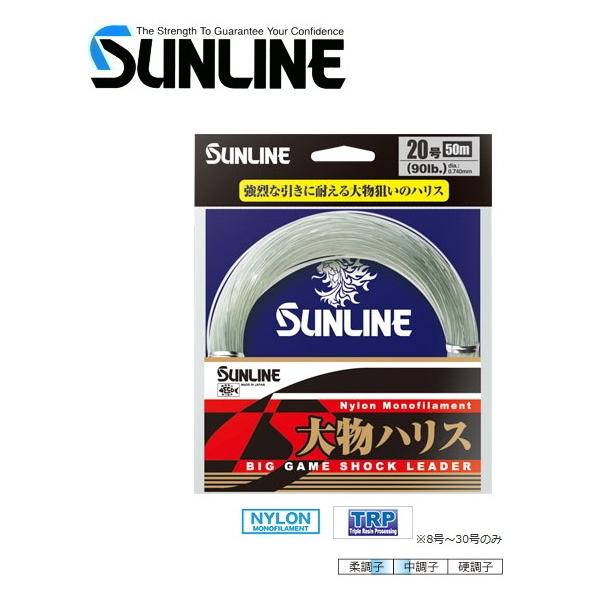 �T�����C�� �啨�n���X 50m 470lb 150�� / �ދ� sunline (�u���z�� ����450�~)