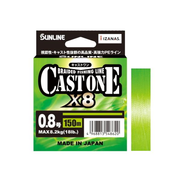 サンライン（SUNLINE） キャストワン×8 HG 200m 1.2号 ライトグリーン