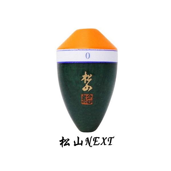 MST 松田ウキ 松山 NEXT 朱 2-B グリーン / 松田稔 サンライン 釣武者