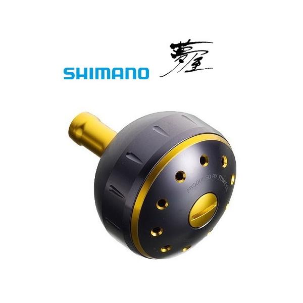 シマノ（SHIMANO） 夢屋 アルミラウンド型 パワーハンドルノブ