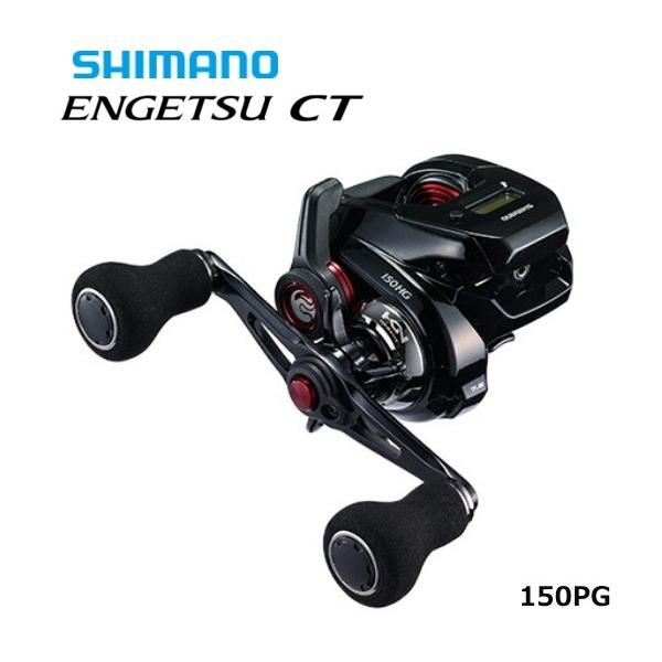 シマノ 炎月 CT 150PG 右 (リール) 価格比較 - 価格.com