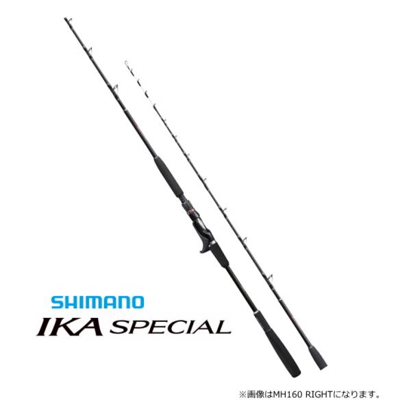 シマノ（SHIMANO） 船竿 20 イカスペシャル H155 RIGHT 右巻き