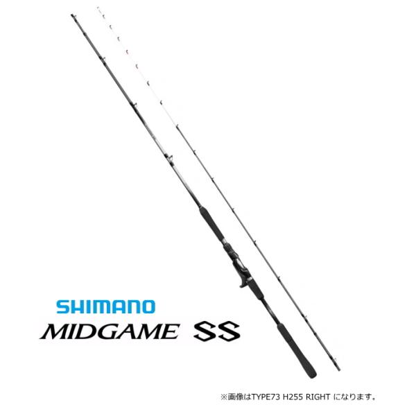 【シマノ】20MIDGAME 73 HH200 船竿 7:3調子60-200号 シマノ（SHIMANO） 船竿 20 ミッドゲーム SS TYPE73 HH195 RIGHT 右