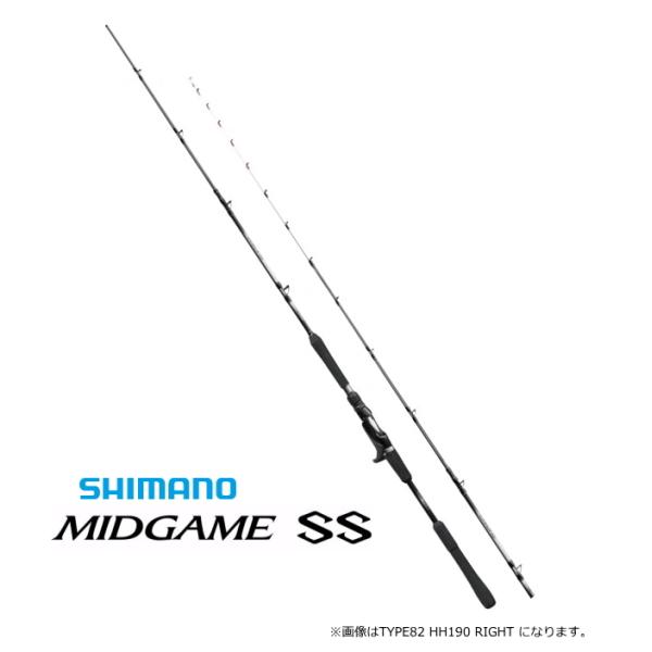 シマノ ミッドゲーム SS 82 HH190/RIGHT (ロッド・釣竿) 価格比較