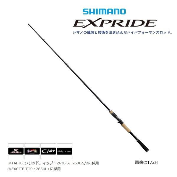 目玉商品 シマノ エクスプライド 166ml 2 好評につき延長 Www Coord Cajas Org Ar