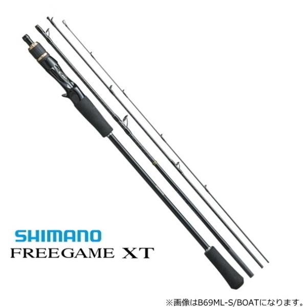 シマノ 船竿 20 フリーゲーム XT B69ML-S/BOAT ベイトモデル