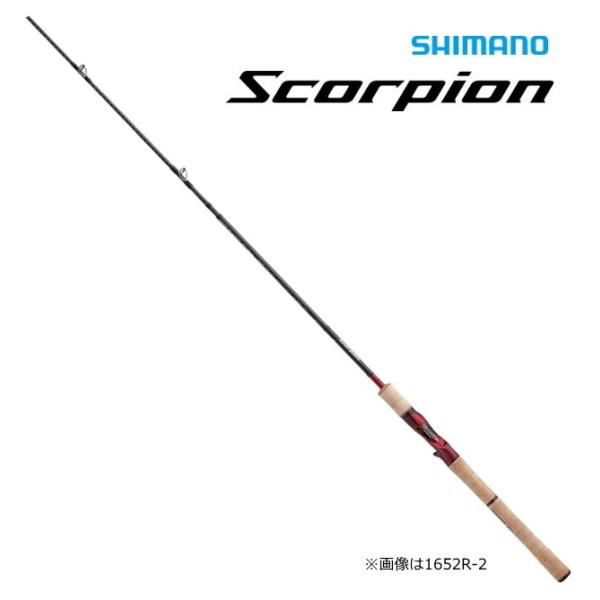 シマノ スコーピオン ワン&ハーフ2ピース 1752R-2 (ロッド・釣竿) 価格 
